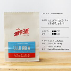 COFFEE SUPREME｜COLD BREW 5 PACKS (水出しコーヒー用パック)