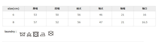 アイロン掛けは当て布を使用して下さい。
手作業による平置きでの採寸の為、多少の誤差が出る場合がございます。予めご了承ください。