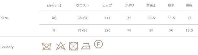 ご家庭でのお洗濯はできません。お洗濯はドライクリーニングでお願いします。
アイロンの際は当て布を使用して下さい。
総丈は股上と股下を足した合計となります。
手作業による平置きでの採寸の為、多少の誤差が出る場合がございます。予めご了承ください。
