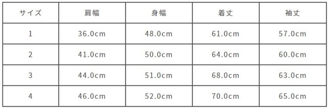 サイズ計測の多少の誤差はご了承ください。