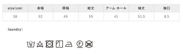 アイロンの際はあて布を使用してください。ネットを使用してください。
手作業による平置きでの採寸の為、多少の誤差が出る場合がございます。予めご了承ください。
