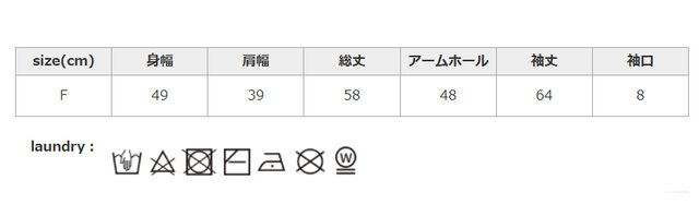 洗濯ネットを使用。アイロンはあて布を使用してください。
手作業による平置きでの採寸の為、多少の誤差が出る場合がございます。予めご了承ください。