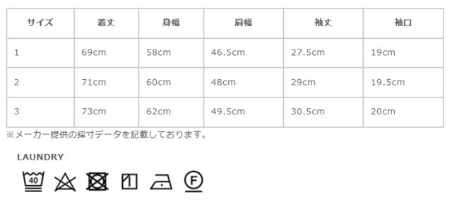 サイズに関しまして、商品によって多少の誤差が生じる場合がございます。予めご了承ください。