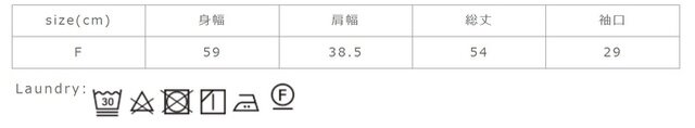 洗濯の際は裏返してネットを使用して下さい。アイロンの際は当て布を使用して下さい。濡れた状態での放置はお避け下さい。
手作業による平置きでの採寸の為、多少の誤差が出る場合がございます。予めご了承ください。
