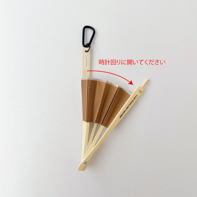 矢印の向きを確認して、時計回りに開いてください。
