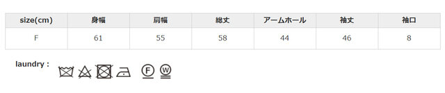 アイロンはあて布使用。
手作業による平置きでの採寸の為、多少の誤差が出る場合がございます。予めご了承ください。