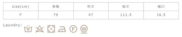 タンブラー乾燥はお避け下さい。漂白剤のご使用はお避け下さい。
手作業による平置きでの採寸の為、多少の誤差が出る場合がございます。予めご了承ください。