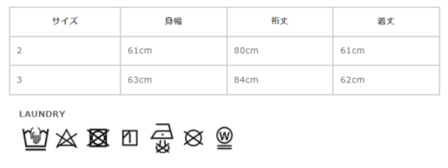 サイズに関しまして、商品によって多少の誤差が生じる場合がございます。予めご了承ください。