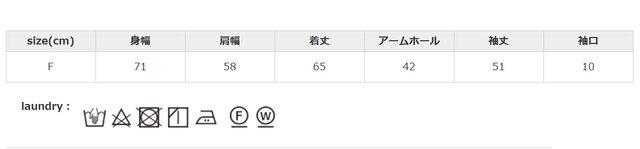 洗濯ネットを使用してください。アイロンはあて布を使用してください。中性洗剤使用。タンブラー乾燥はお避けください。
手作業による平置きでの採寸の為、多少の誤差が出る場合がございます。予めご了承ください。