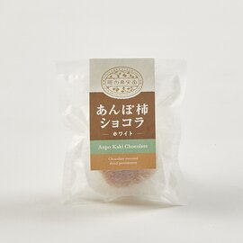 堀内果実園｜あんぽ柿ショコラ　5個入りギフト【父の日ギフト】