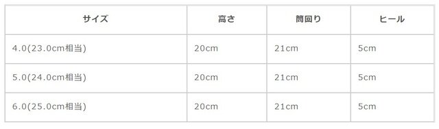 サイズに関しましては、商品によって多少の誤差が生じる場合がございます。予めご了承ください。