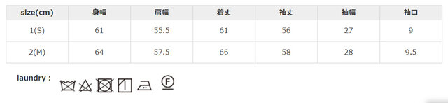 タンブラー乾燥は、お避けください。アイロンの際はあて布を使用してください。クリーニングは専門店へご相談ください。
手作業による平置きでの採寸の為、多少の誤差が出る場合がございます。予めご了承ください。