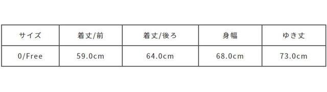 サイズ計測の多少の誤差はご了承ください。