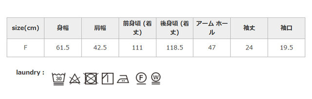 濃色と白・淡色物は分けて洗ってください。洗濯の際は、裏返してクリーニングネットを使用してください。
手作業による平置きでの採寸の為、多少の誤差が出る場合がございます。予めご了承ください。