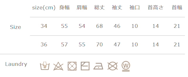 タンブラー乾燥はお避け下さい。同系色と一緒に洗って下さい。
アイロンの際は当て布を使用して下さい。
手作業による平置きでの採寸の為、多少の誤差が出る場合がございます。予めご了承ください。