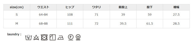 同系色と一緒に洗ってください。中性洗剤を使用してください。つけ置きは禁止してください。アイロンはあて布を使用してください。
手作業による平置きでの採寸の為、多少の誤差が出る場合がございます。予めご了承ください。