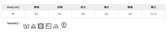 タンブラー乾燥はお避け下さい。洗濯の際は裏返してネットに入れて下さい。アイロン掛けは当て布を使用して下さい。
手作業による平置きでの採寸の為、多少の誤差が出る場合がございます。予めご了承ください。