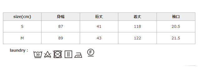 タンブラー乾燥はお避け下さい。中性洗剤を使用してください。アイロンの際は当て布を使用して下さい。
手作業による平置きでの採寸の為、多少の誤差が出る場合がございます。予めご了承ください。