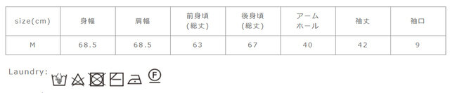 洗濯ネットを使用してください。洗濯の際は中性洗剤をご利用ください。濃色は単独で洗ってください。絞りは弱くしてください。形を整えて平干ししてください。アイロンは当て布を使用して下さい。
手作業による平置きでの採寸の為、多少の誤差が出る場合がございます。予めご了承ください。