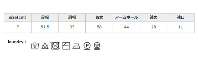 この製品を洗濯する際には多少縮む場合がありますので、できるだけ手洗いをして形を整えて日陰で平干ししてください。
手作業による平置きでの採寸の為、多少の誤差が出る場合がございます。予めご了承ください。