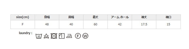 手作業による平置きでの採寸の為、多少の誤差が出る場合がございます。予めご了承下さいませ。タンブラー乾燥はしないでください。洗濯で多少縮みます。他のものと別に洗って下さい。形を整えて干してください。