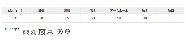 アイロンの際はあて布を使用してください。クリーニングの際は畳んで保管してください。
手作業による平置きでの採寸の為、多少の誤差が出る場合がございます。予めご了承ください。