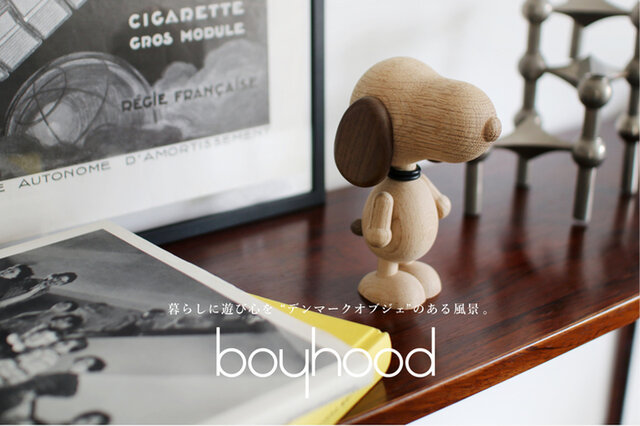 デンマークを拠点とするインテリアオブジェのブランド「BOYHOOD」。少年時代を思い出すような温かくて懐かしさのある木製オブジェをデザインしています。