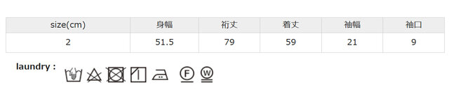 柔軟剤は禁止してください。アイロンの際はあて布を使用してください。長時間の浸漬や濡れたままの放置はお避けください。
手作業による平置きでの採寸の為、多少の誤差が出る場合がございます。予めご了承ください。