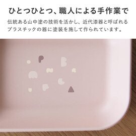 kukka ja puu｜電子レンジ＆食洗機が使える キッズ 仕切りプレート 日本製／クッカヤプー