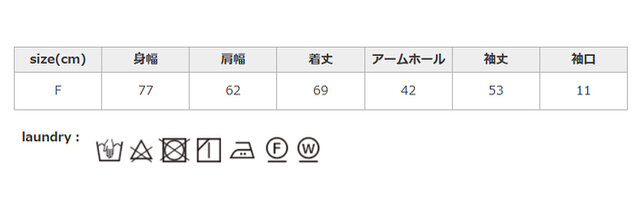 中性洗剤を使用してください。アイロンはあて布を使用してください。
手作業による平置きでの採寸の為、多少の誤差が出る場合がございます。予めご了承ください。