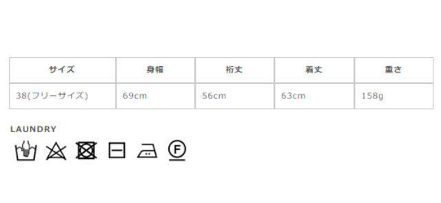 サイズに関しましては、商品によって多少の誤差が生じる場合がございます。予めご了承ください。