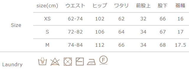 手作業による平置きでの採寸の為、多少の誤差が出る場合がございます。予めご了承ください。
タンブラー乾燥はお避けください。アイロン掛けを行う際は、必ず当て布をご使用ください。