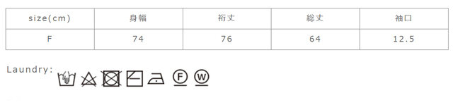 水洗いドライ共にタンブラー乾燥はお避け下さい。濃色品は単独で洗って下さい。ぬれたまま長時間置かないでください。形を整えて平干ししてください。アイロンの際は当て布を使用して下さい。
手作業による平置きでの採寸の為、多少の誤差が出る場合がございます。予めご了承ください。