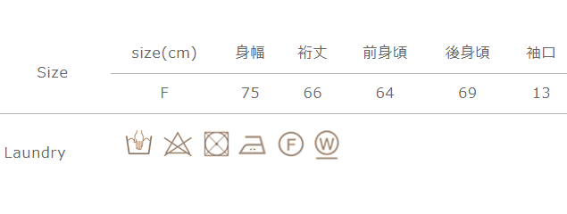 手作業による平置きでの採寸の為、多少の誤差が出る場合がございます。予めご了承ください。
洗濯後は濡れたまま長時間放置せず、すぐに形を整えて干してください。アイロンの際は当て布をご使用ください。タンブラー乾燥はお避けください。