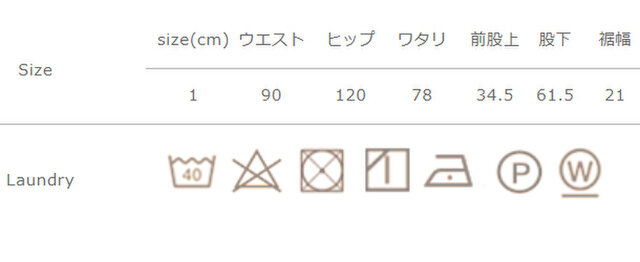 総丈は股上と股下を足した合計となります。
手作業による平置きでの採寸の為、多少の誤差が出る場合がございます。予めご了承下さいませ。
色落ちしますので、洗濯の際には他の物と一緒に洗わないで下さい。洗濯後は形を整えてから干して下さい。タンブラー乾燥はお避け下さい。アイロン時はあて布を使用して下さい。